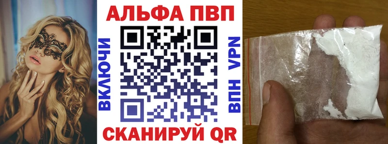 Alpha PVP Соль Свирск