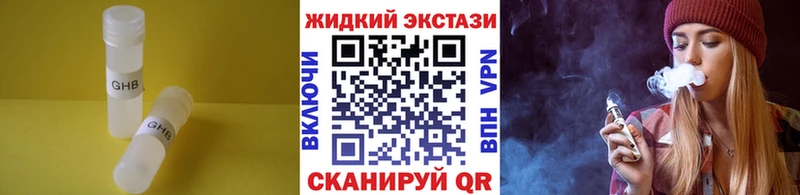 Купить  Свирск  БУТИРАТ жидкий экстази 