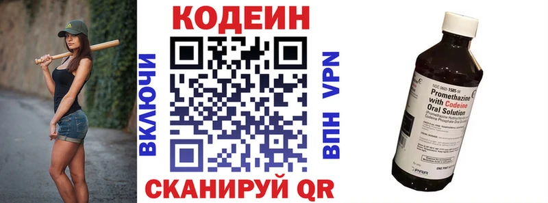 Кодеин напиток Lean (лин)  Купить где  Свирск 