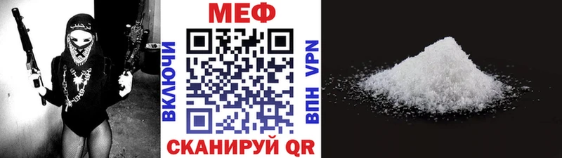 Меф mephedrone  Купить где  Свирск 